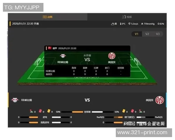 莱比锡RB主场告捷，稳坐不败榜首位置